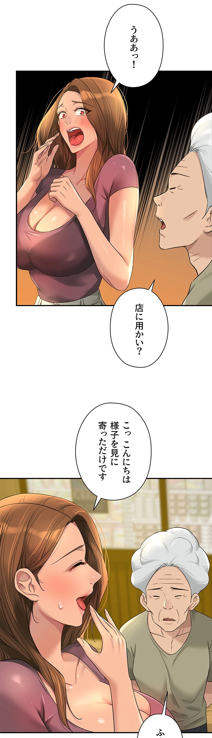 壁穴開いてます - Page 13